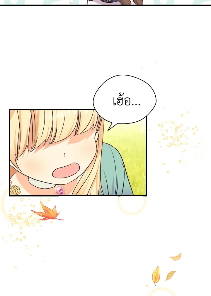 อ่านการ์ตูน The Beloved Little Princess 36 ภาพที่ 77