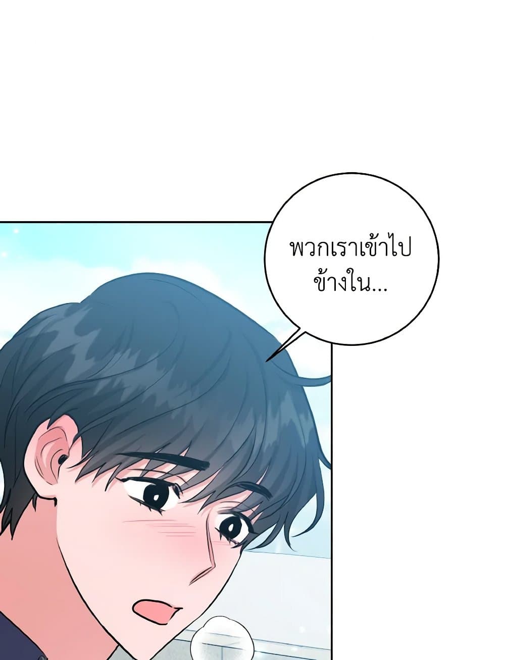 อ่านการ์ตูน The Northern Duke Needs A Warm Hug 21 ภาพที่ 69