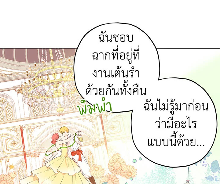 อ่านการ์ตูน Actually, I Was the Real One 12 ภาพที่ 17