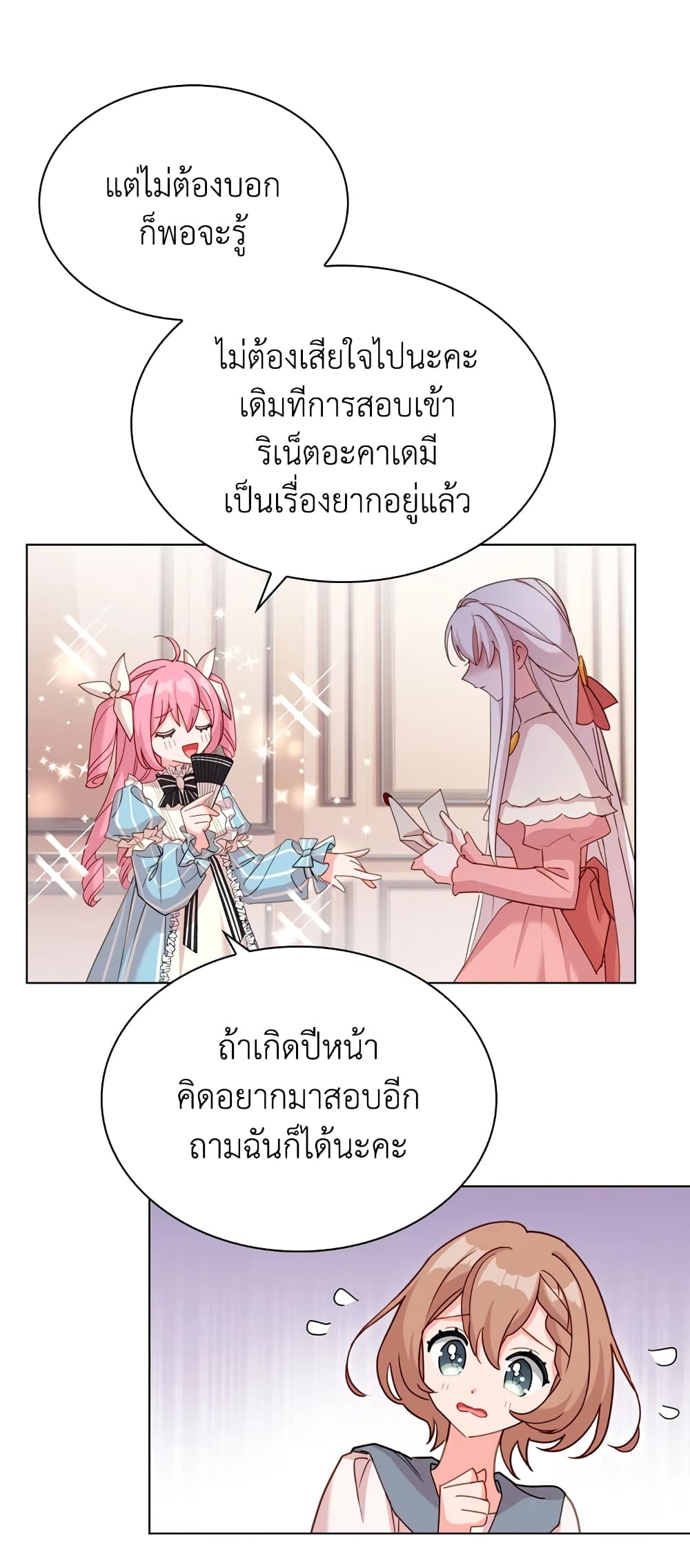 อ่านการ์ตูน The Lady Needs a Break 9 ภาพที่ 6