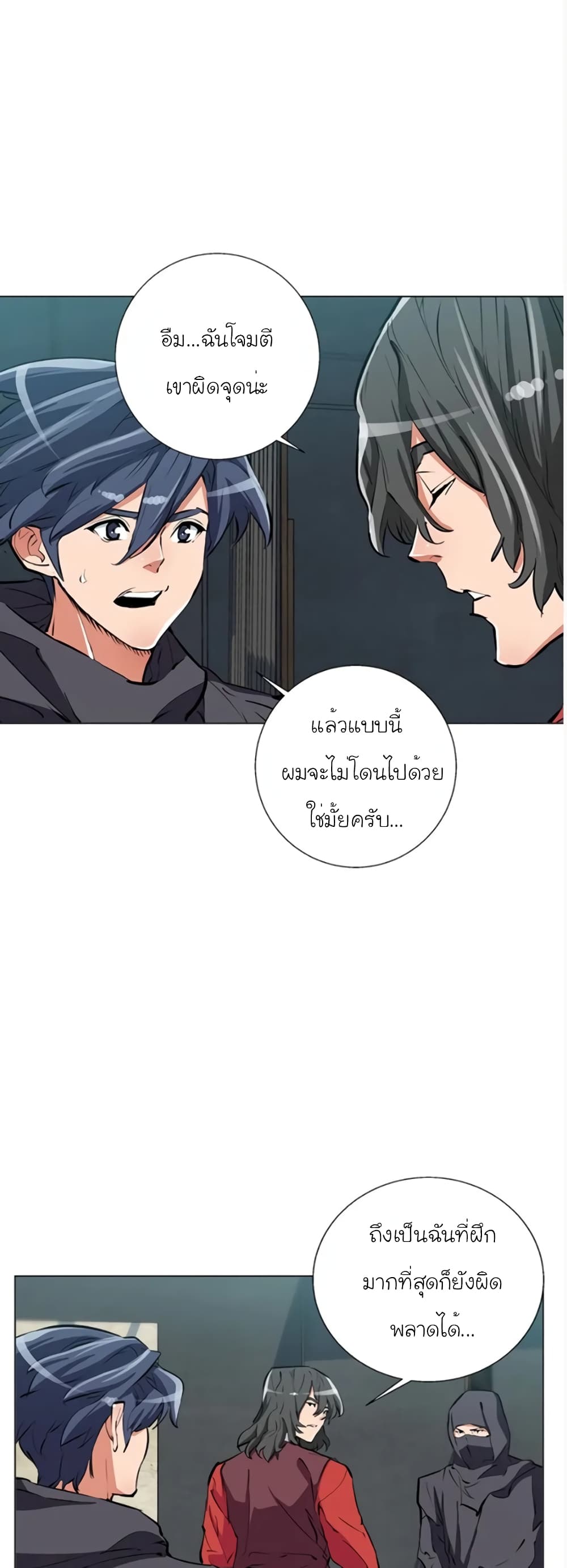 อ่านการ์ตูน I Stack Experience Through Reading Books 63 ภาพที่ 18