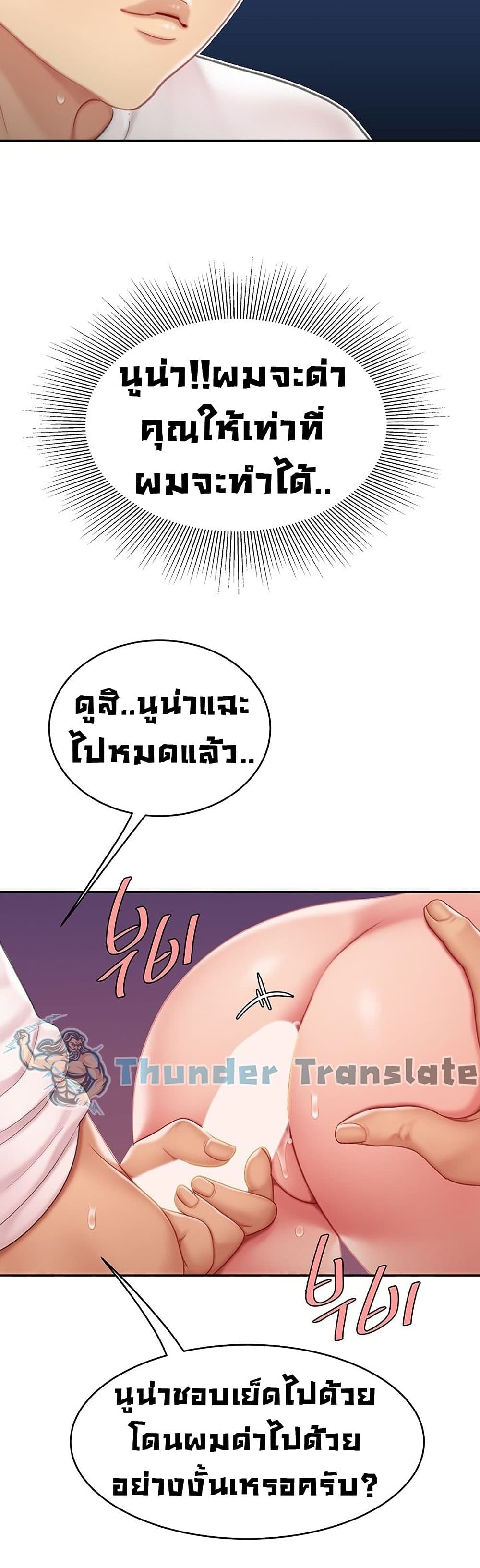 อ่านการ์ตูน I Want A Taste 13 ภาพที่ 31