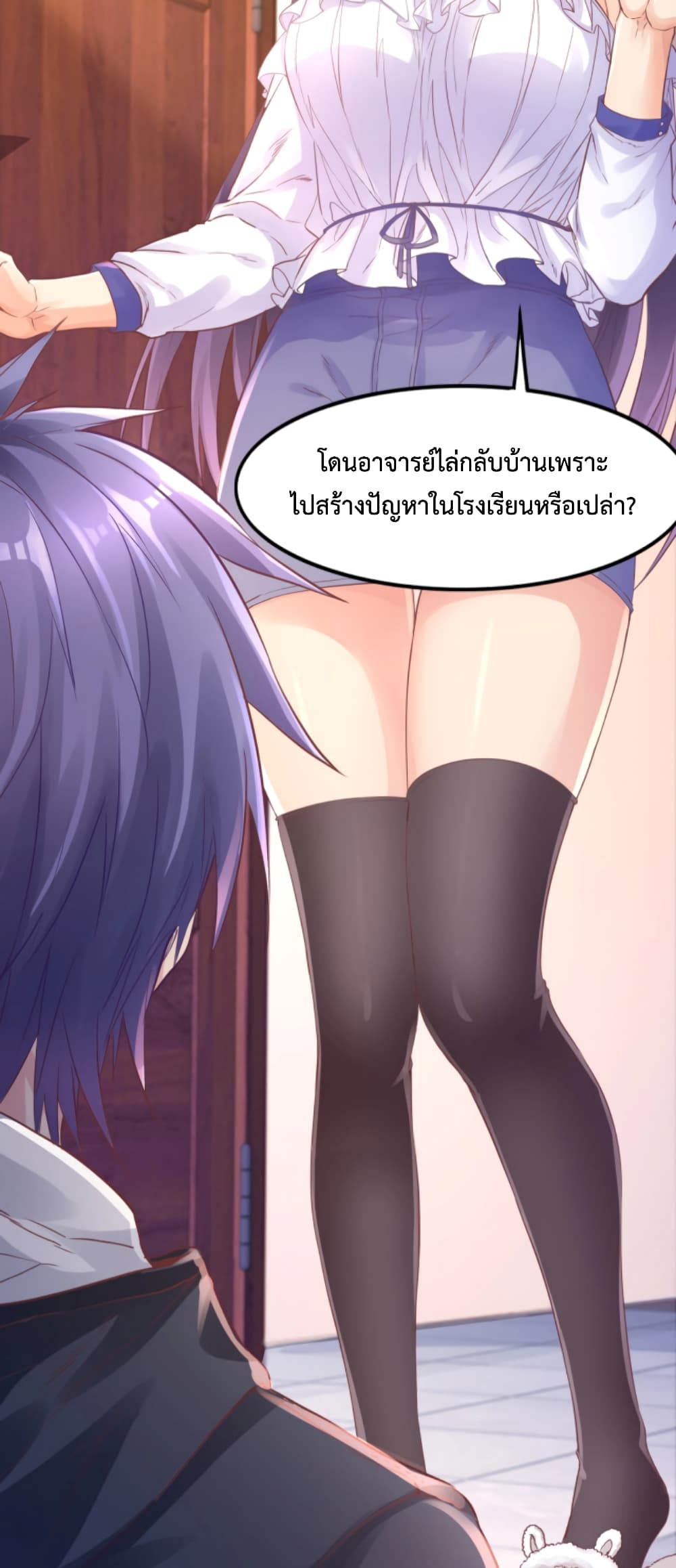 อ่านการ์ตูน Level Up in Mirror 2 ภาพที่ 21