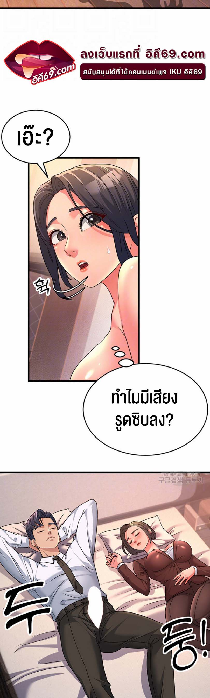 อ่านการ์ตูน Mother-in-Law Bends To My Will 10 ภาพที่ 14