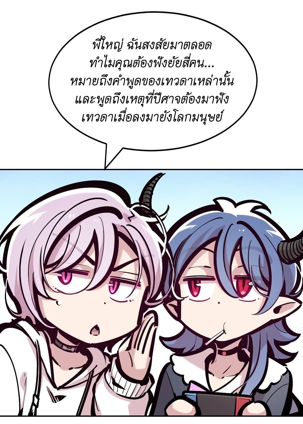 อ่านการ์ตูน Demon X Angel, Can’t Get Along! 85.1 ภาพที่ 3