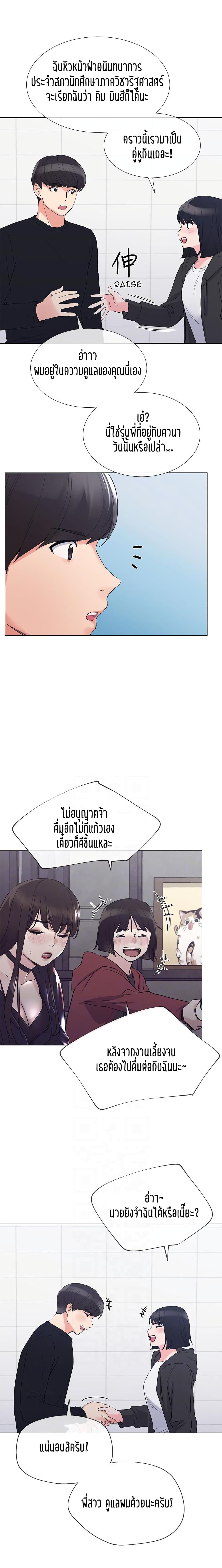 อ่านการ์ตูน Repeater 29 ภาพที่ 14