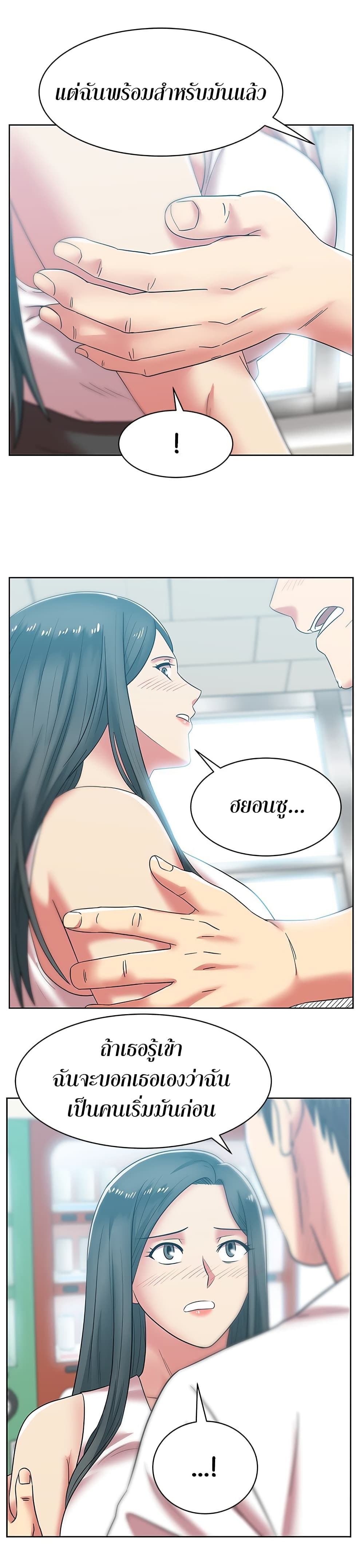 อ่านการ์ตูน My Wife’s Friend 35 ภาพที่ 22