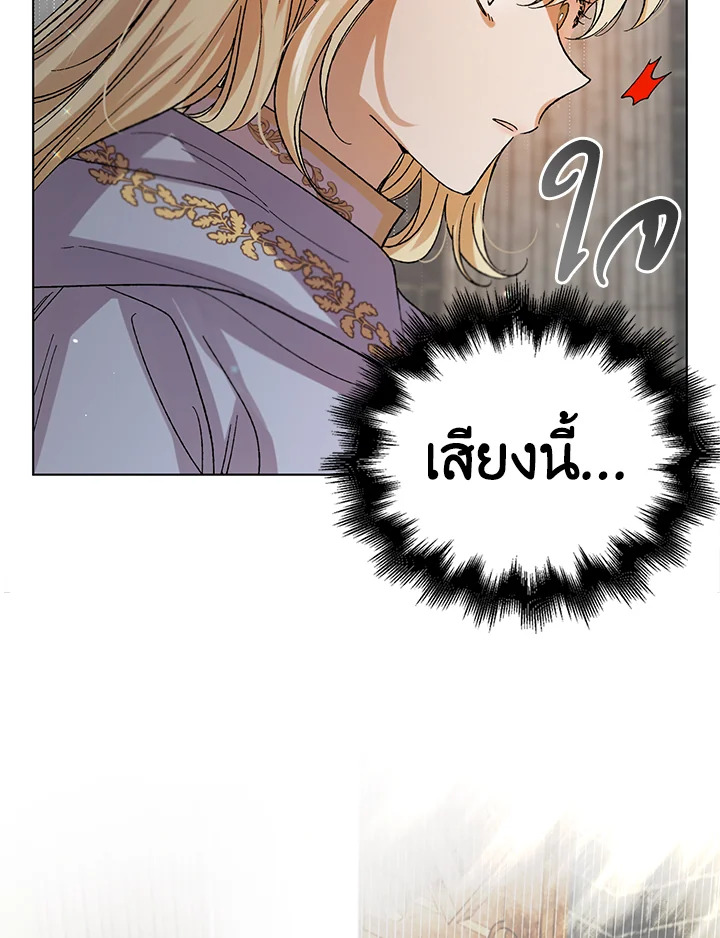 อ่านการ์ตูน A Way to Protect the Lovable You 10 ภาพที่ 41