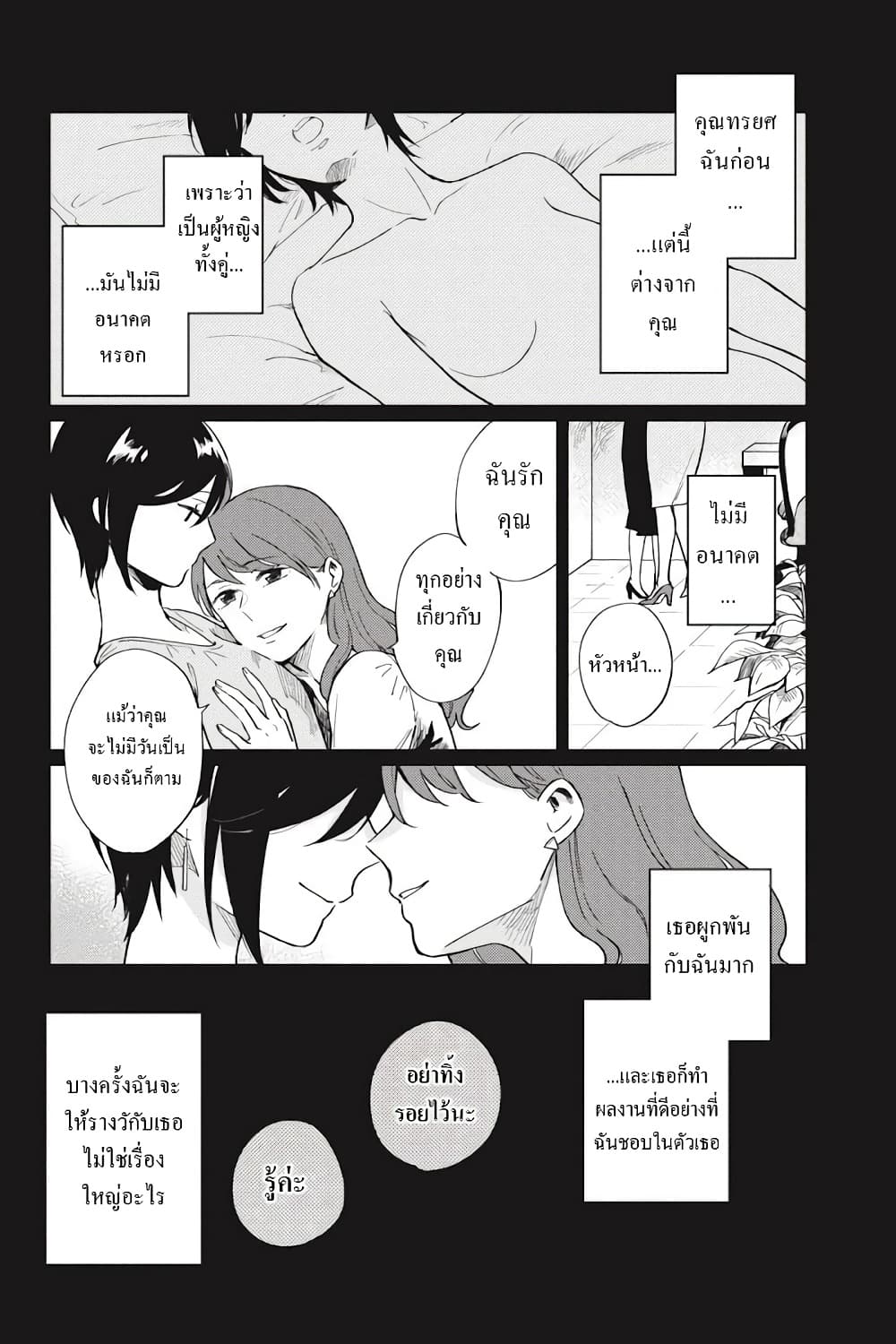 อ่านการ์ตูน I Love You So Much, I Hate You 3 ภาพที่ 6