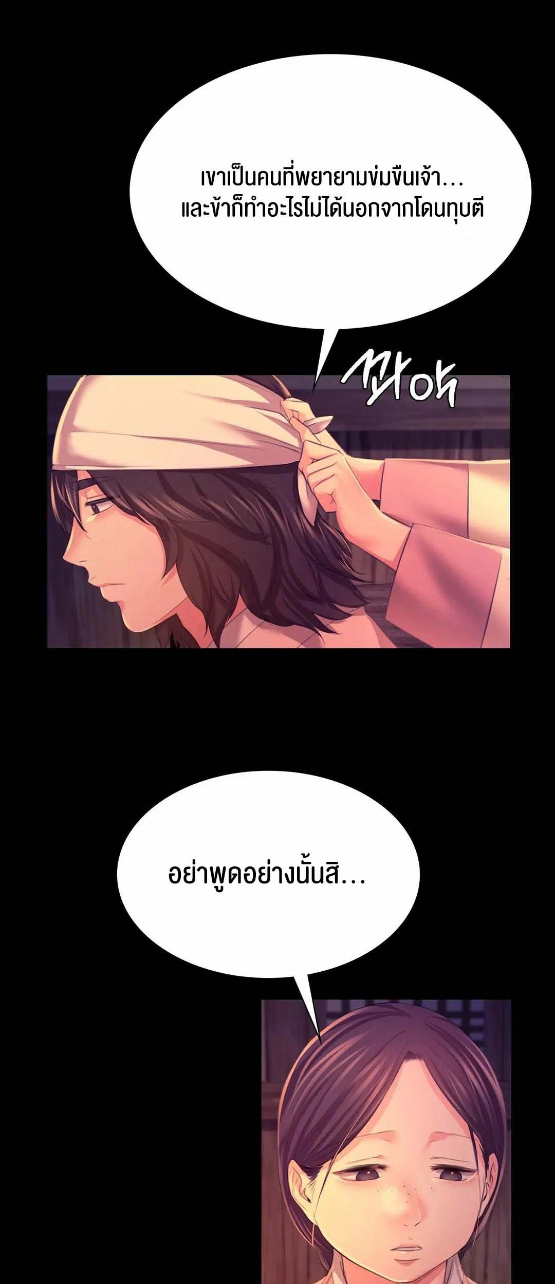 อ่านการ์ตูน Madam 77 ภาพที่ 49