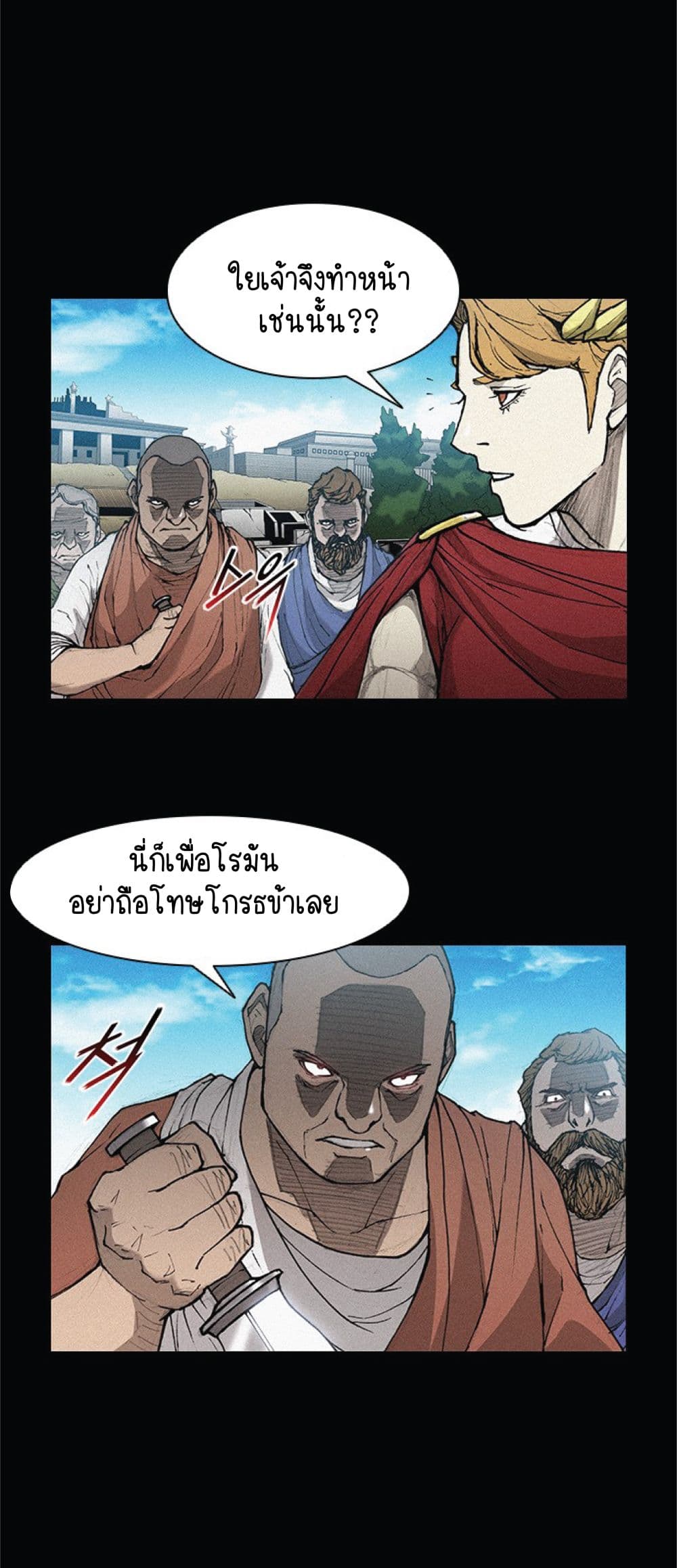 อ่านการ์ตูน The Long Way of the Warrior 24 ภาพที่ 34