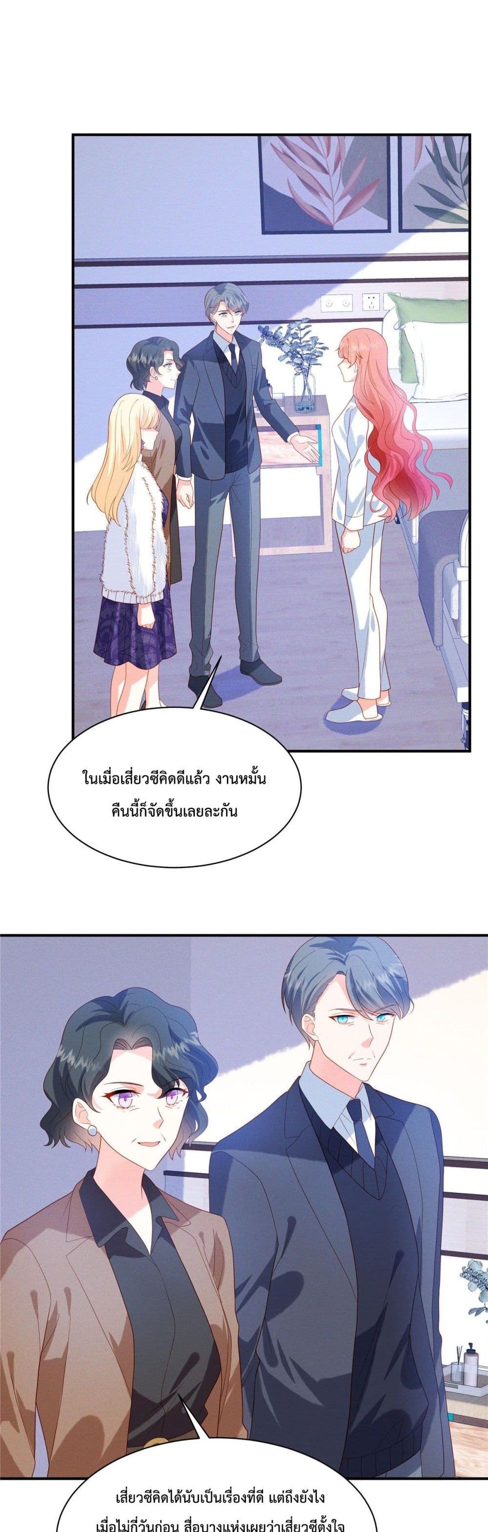 อ่านการ์ตูน Pleasure of Love 4 ภาพที่ 9