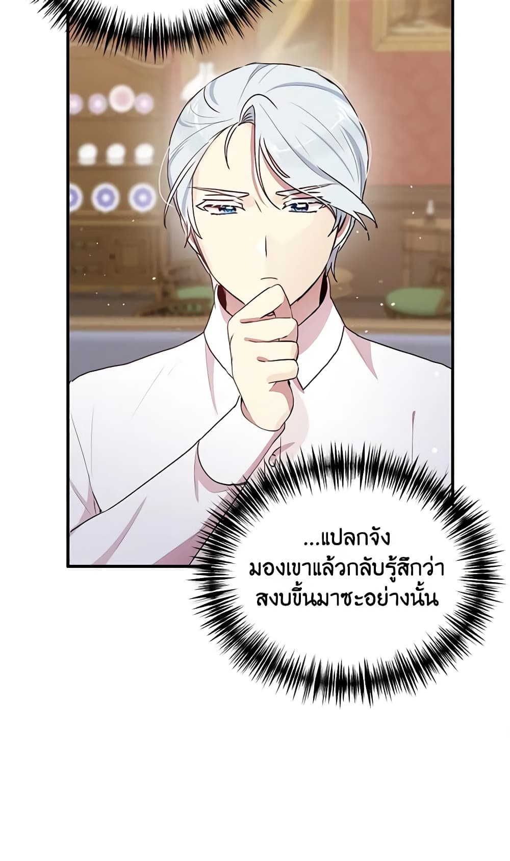 อ่านการ์ตูน What’s Wrong With You, Duke 92 ภาพที่ 42