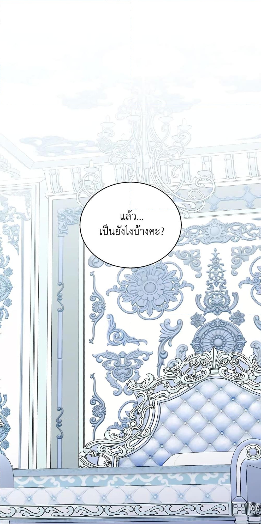 อ่านการ์ตูน I’m a Fake Saintess but the Gods are Obsessed 18 ภาพที่ 32