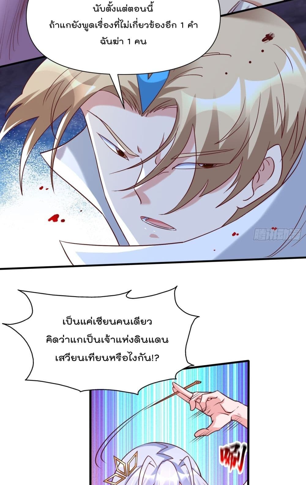 อ่านการ์ตูน I’m really not a Gescher 41 ภาพที่ 34