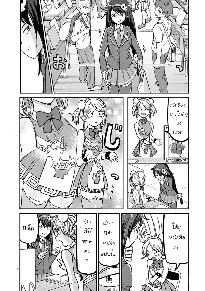 อ่านการ์ตูน Ah and Mm Are All She Says 11 ภาพที่ 4