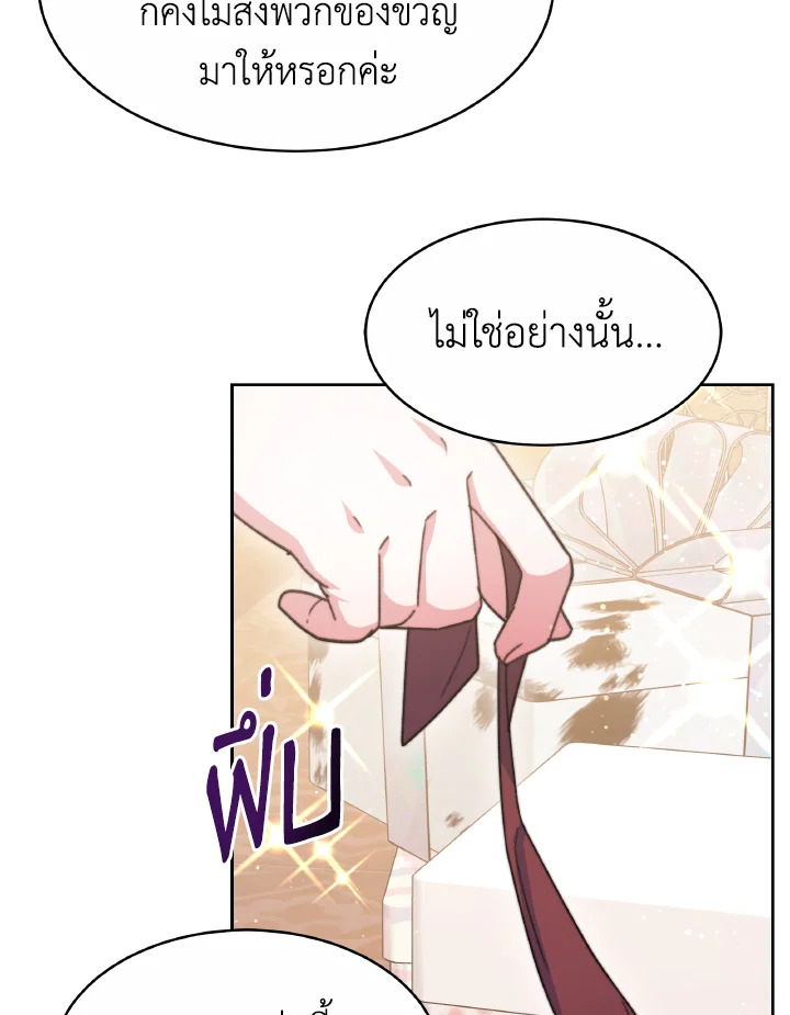 อ่านการ์ตูน Evangeline After the Ending 33 ภาพที่ 118