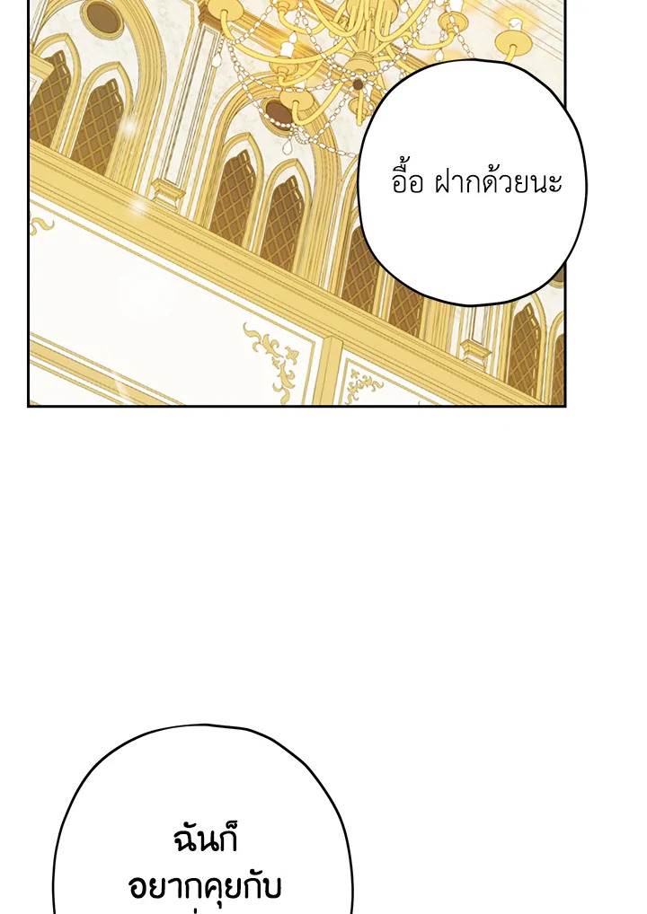 อ่านการ์ตูน Actually, I Was the Real One 23 ภาพที่ 39