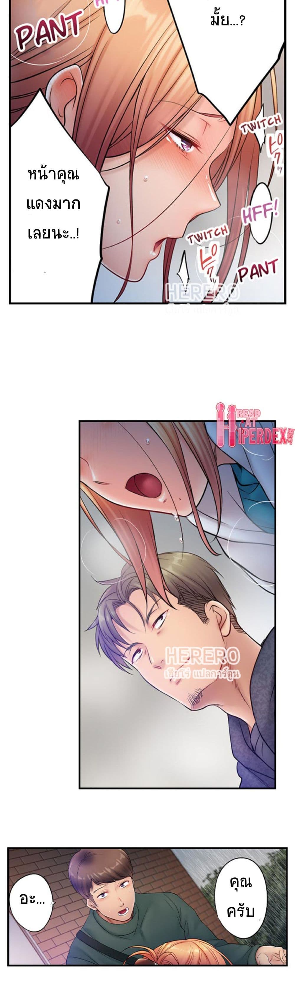 อ่านการ์ตูน I Can’t Resist His Massage! Cheating in Front of My Husband’s Eyes 82 ภาพที่ 18