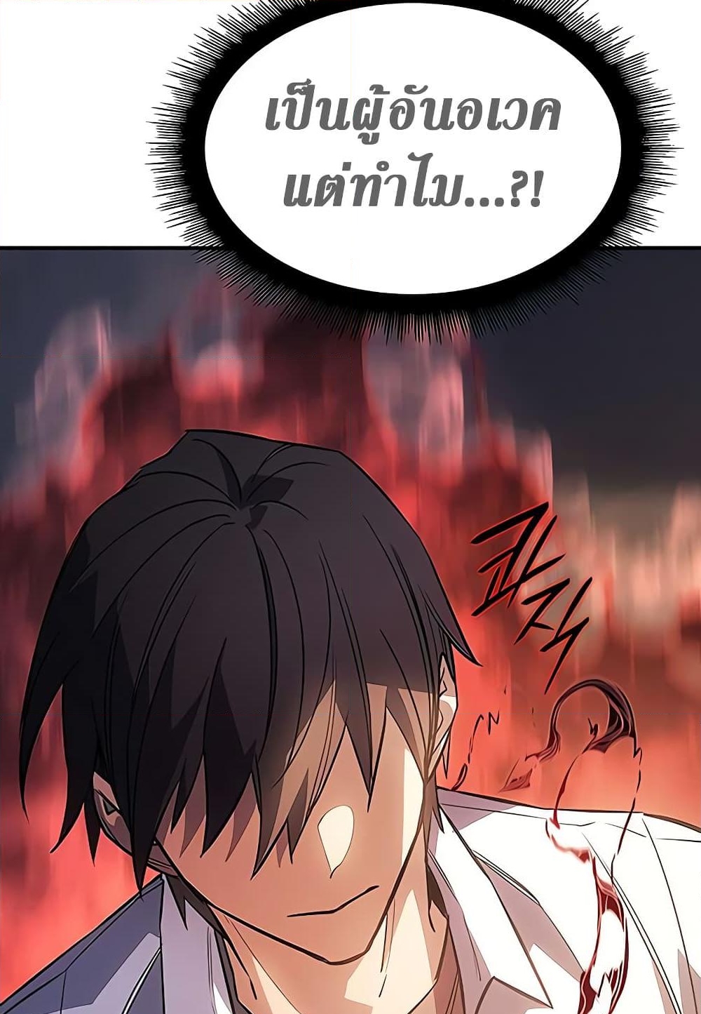 อ่านการ์ตูน Regressing With the King’s Power 9 ภาพที่ 55