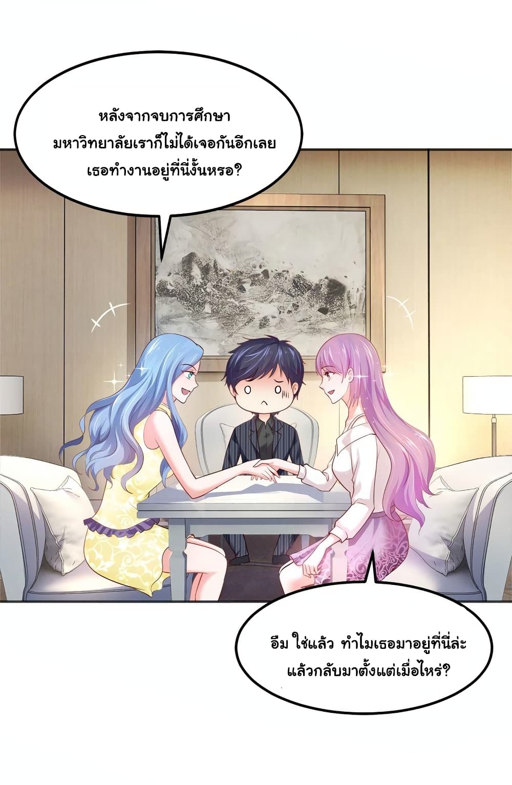 อ่านการ์ตูน Boss’s Lovely Wife 11 ภาพที่ 9