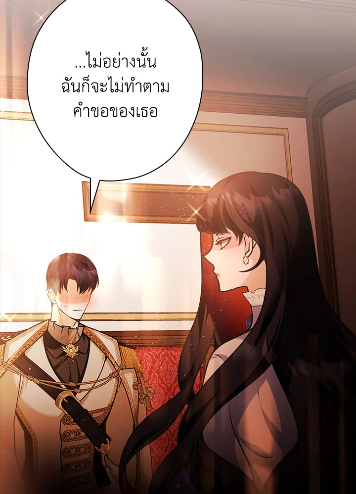 อ่านการ์ตูน The Lady’s Dark Secret 23 ภาพที่ 39