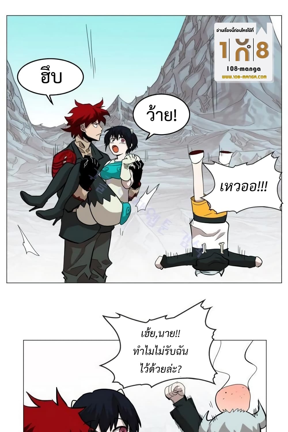 อ่านการ์ตูน Hardcore Leveling Warrior 36 ภาพที่ 10