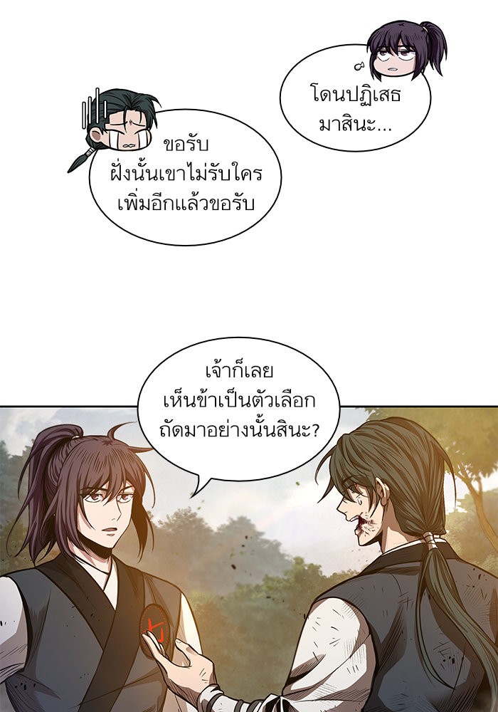 อ่านการ์ตูน Nano Machine 33 ภาพที่ 52