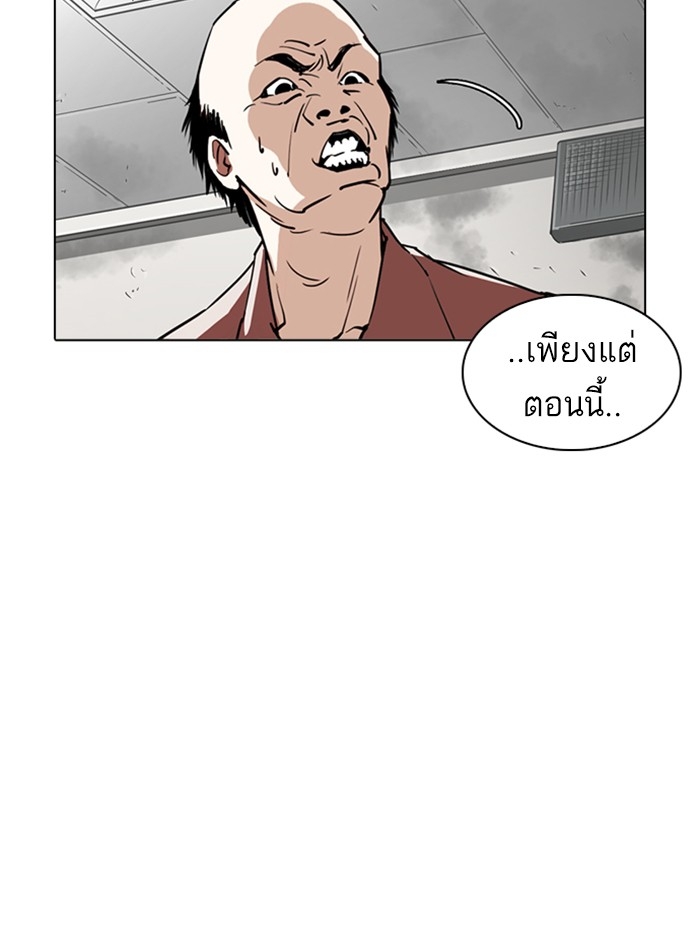 อ่านการ์ตูน Lookism 245 ภาพที่ 57