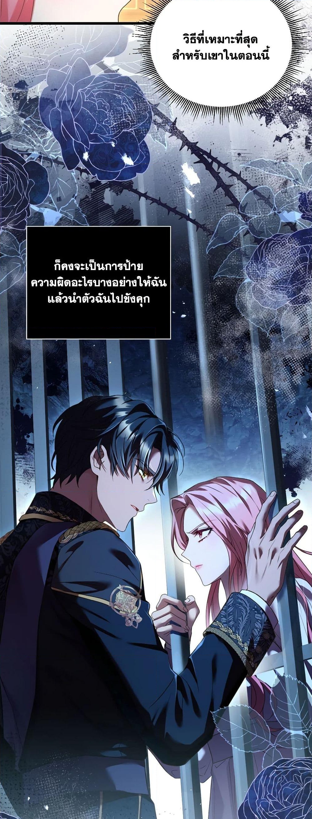 อ่านการ์ตูน The Price Of Breaking Up 26 ภาพที่ 15