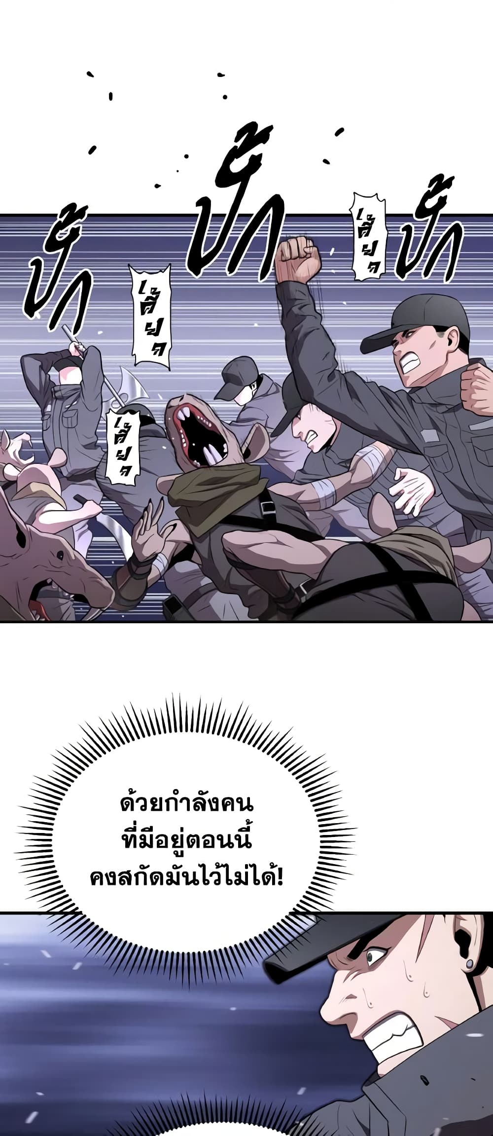 อ่านการ์ตูน Hoarding in Hell 47 ภาพที่ 22