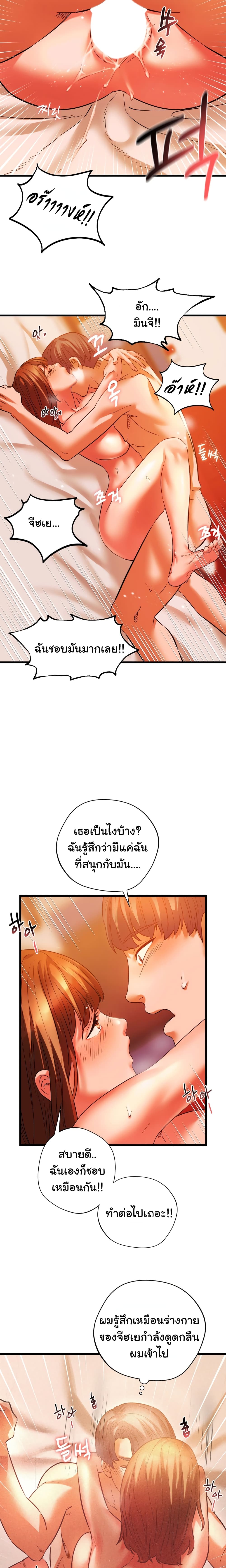 อ่านการ์ตูน Condisciple 13 ภาพที่ 17