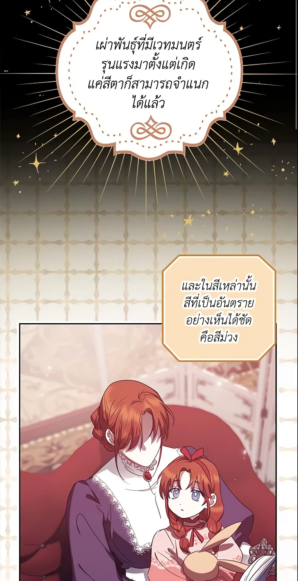 อ่านการ์ตูน The Abandoned Bachelorette Enjoys Her Simple Life 5 ภาพที่ 37