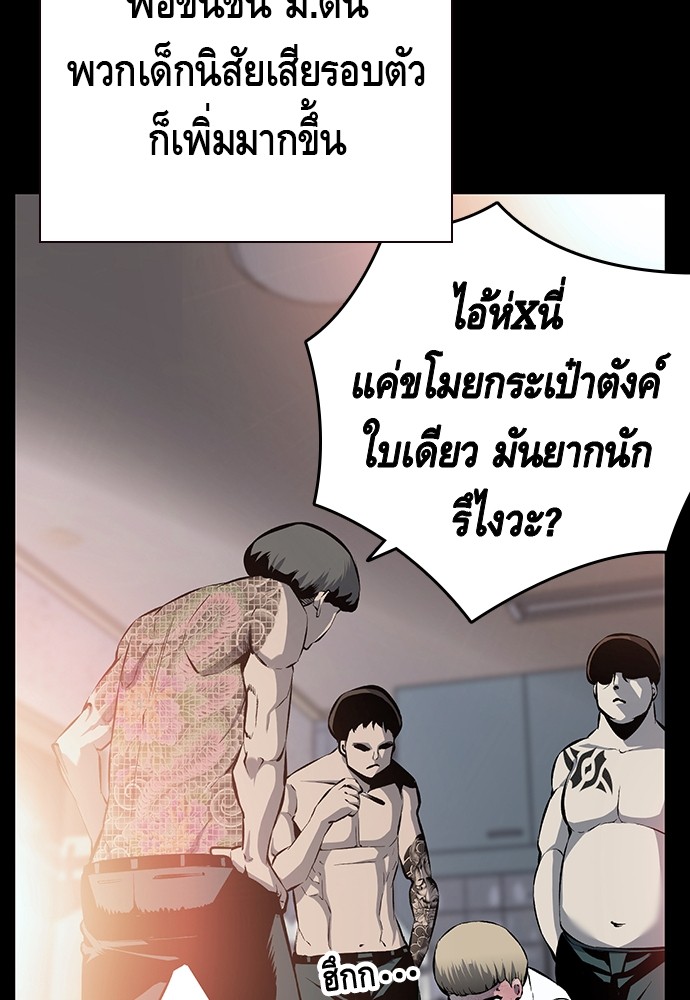 อ่านการ์ตูน King Game 13 ภาพที่ 59