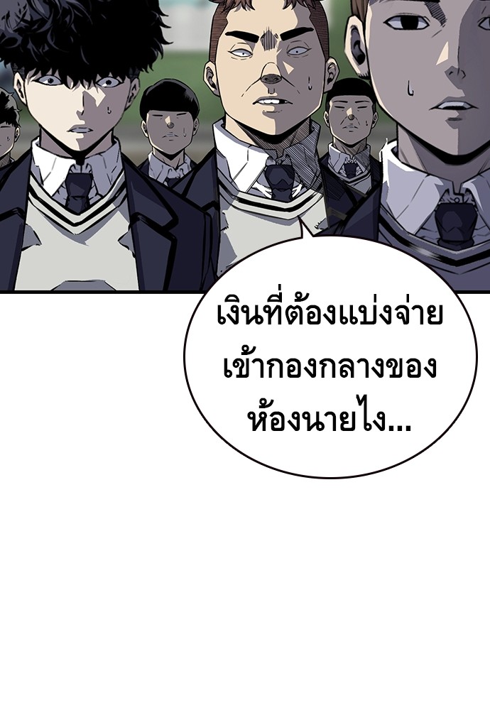 อ่านการ์ตูน King Game 6 ภาพที่ 119