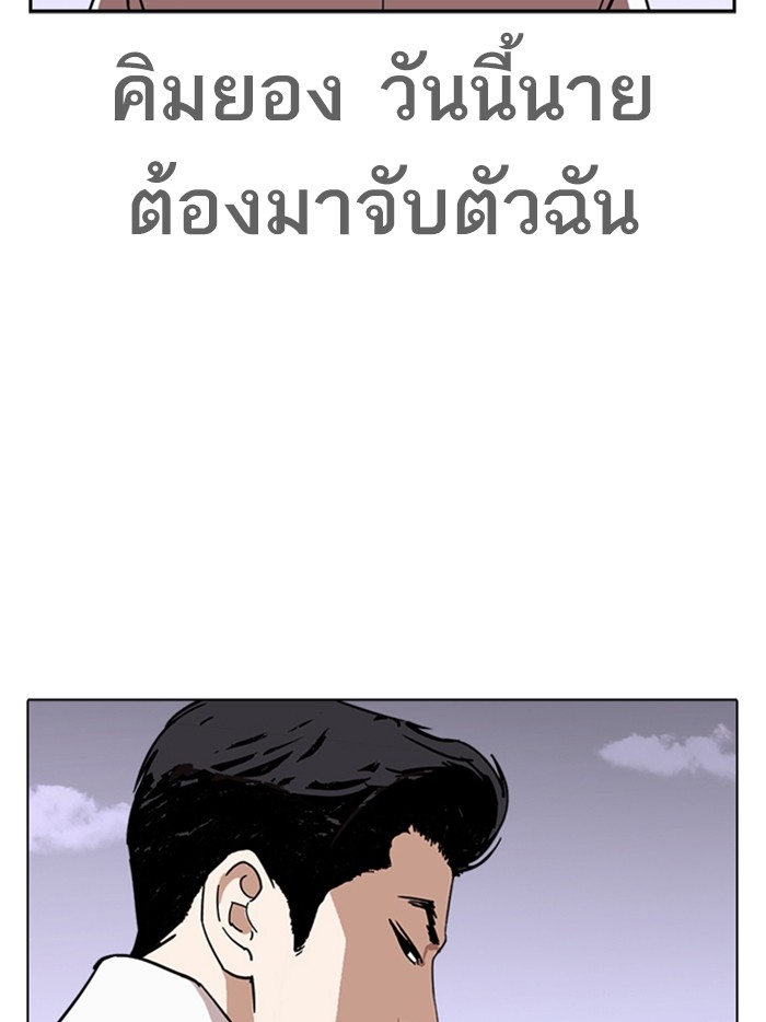 อ่านการ์ตูน Lookism 313 ภาพที่ 209