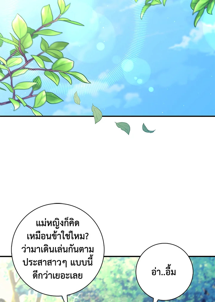 อ่านการ์ตูน 17 ภาพที่ 74