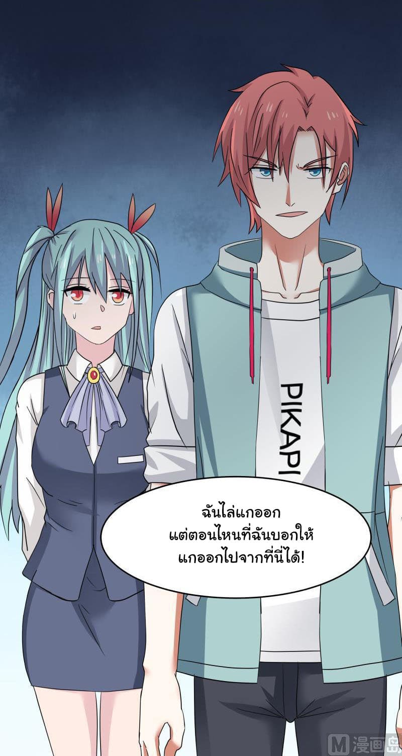 อ่านการ์ตูน I Have a Dragon in My Body 148 ภาพที่ 8