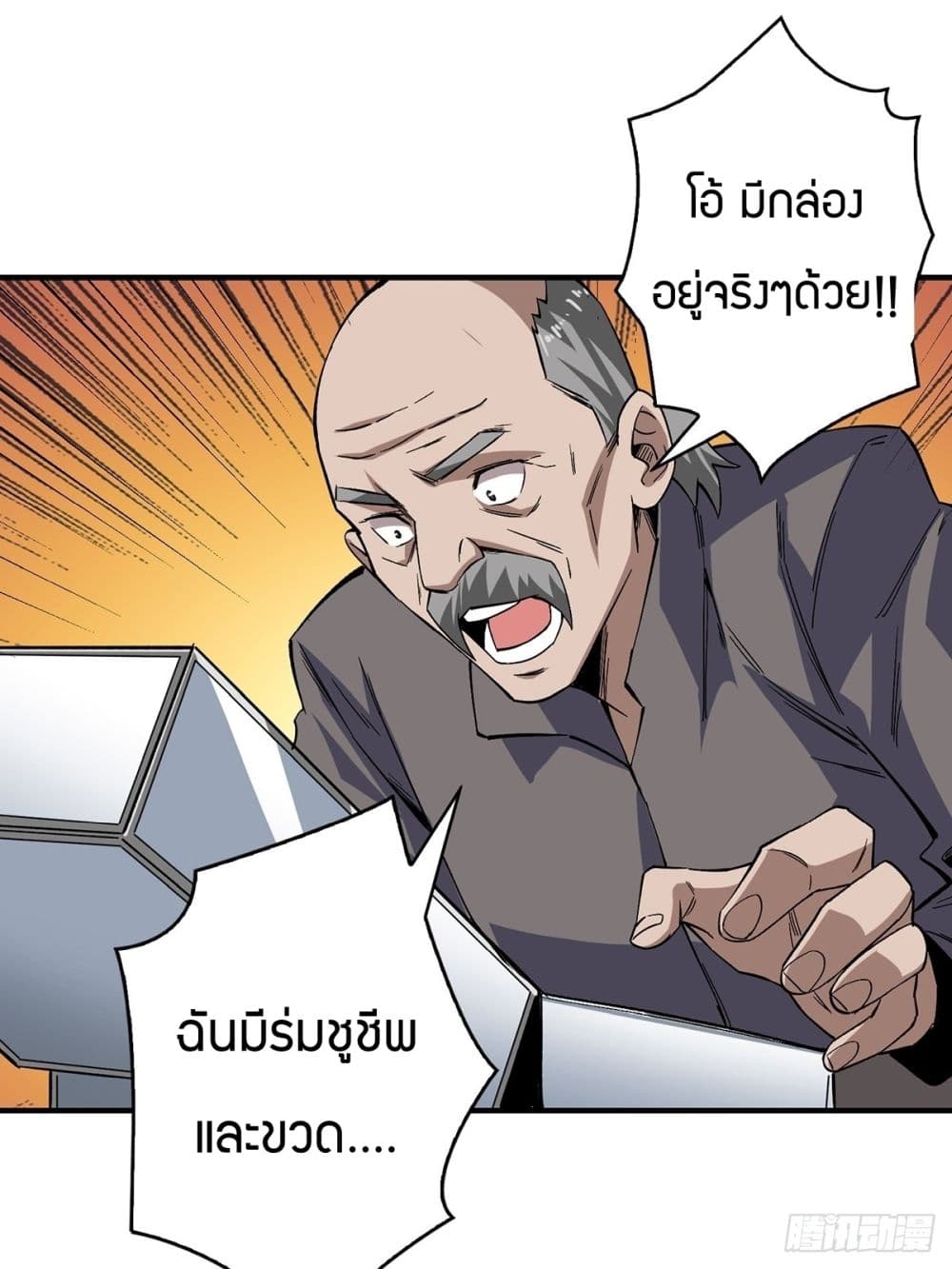 อ่านการ์ตูน I’m Really Not The Villain 3 ภาพที่ 13