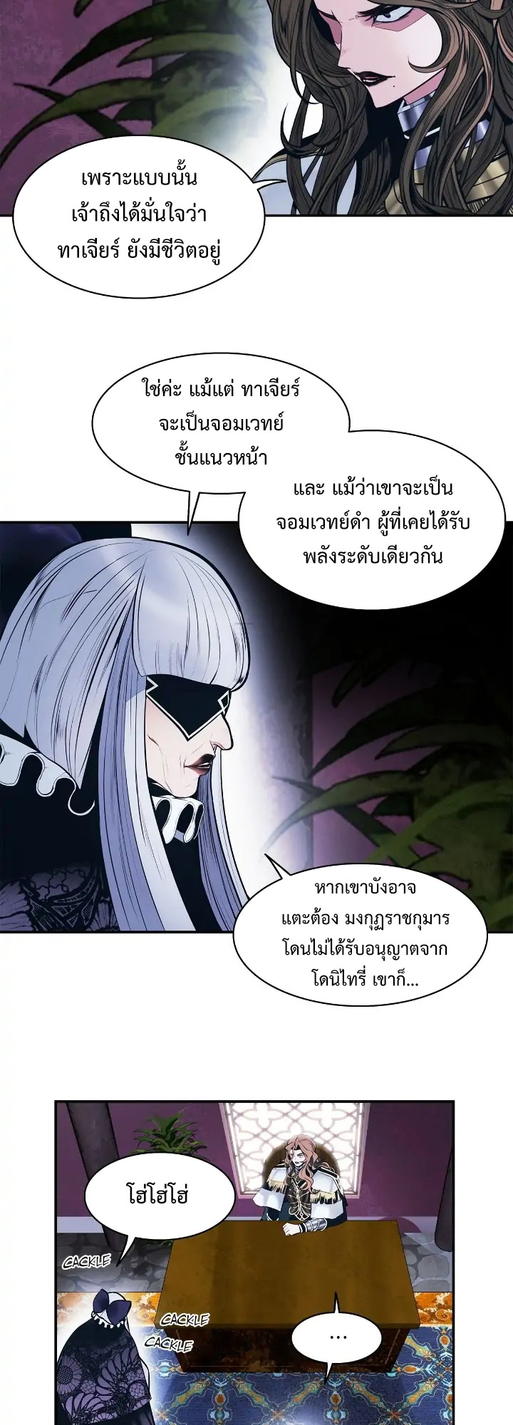 อ่านการ์ตูน MookHyang Dark Lady 180 ภาพที่ 6