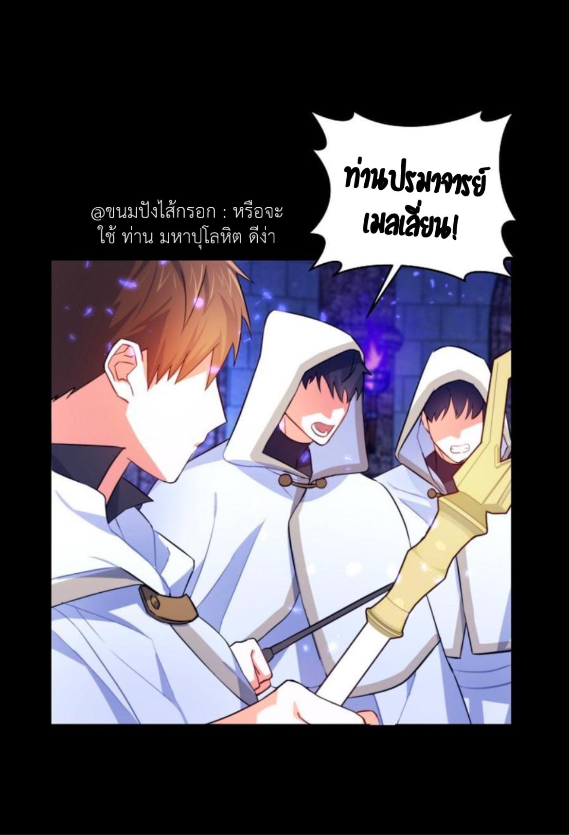 อ่านการ์ตูน Please Give Me the Pacifier 1 ภาพที่ 52