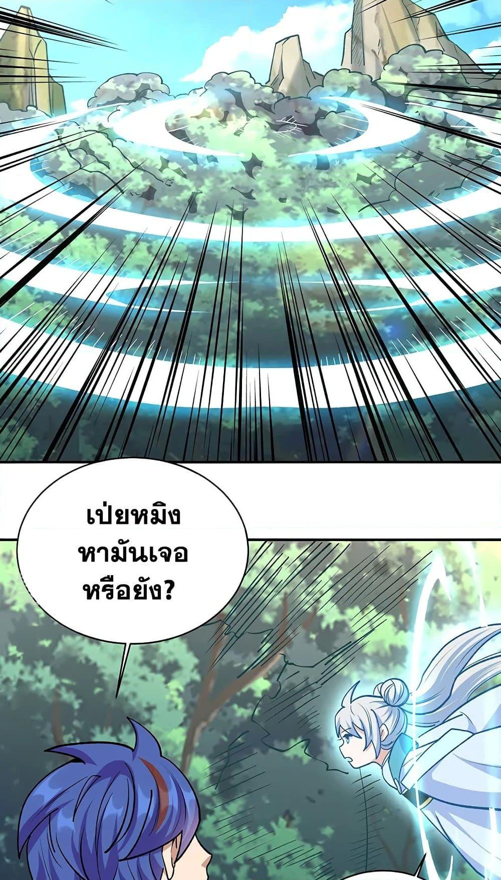 อ่านการ์ตูน WuDao Du Zun 517 ภาพที่ 28