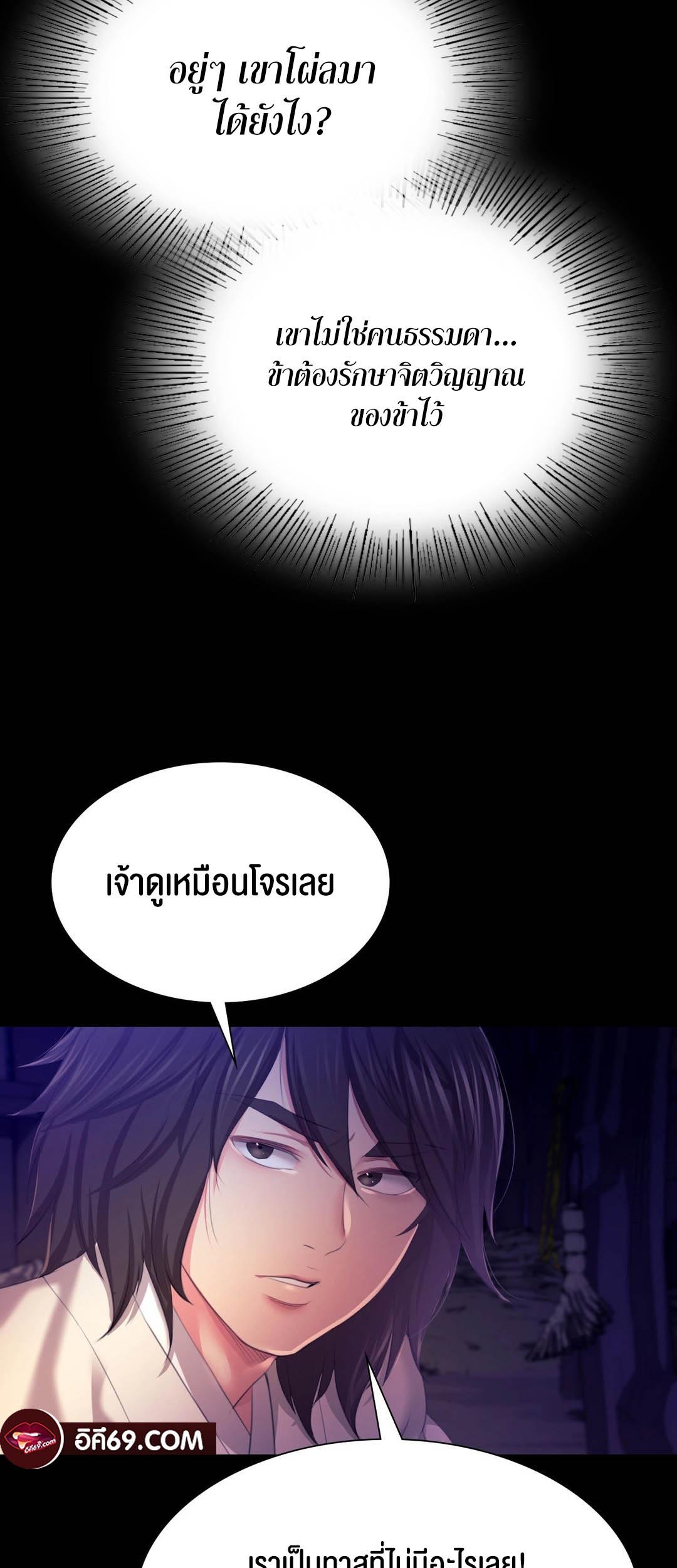 อ่านการ์ตูน Madam 82 ภาพที่ 39