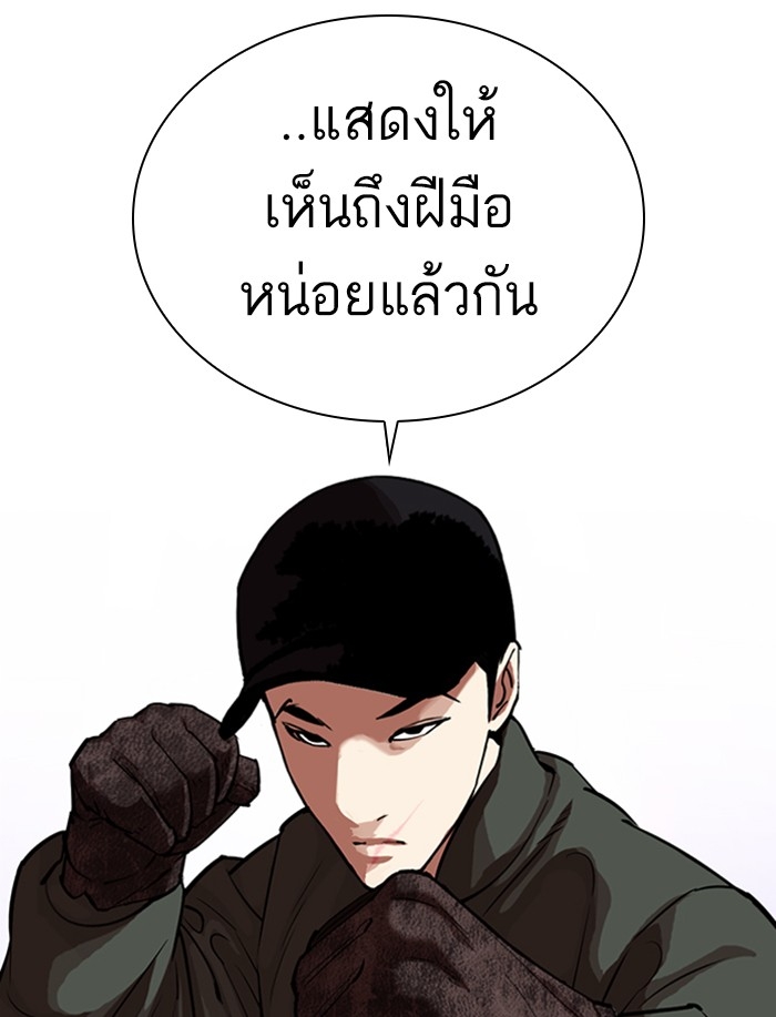 อ่านการ์ตูน Lookism 323 ภาพที่ 125