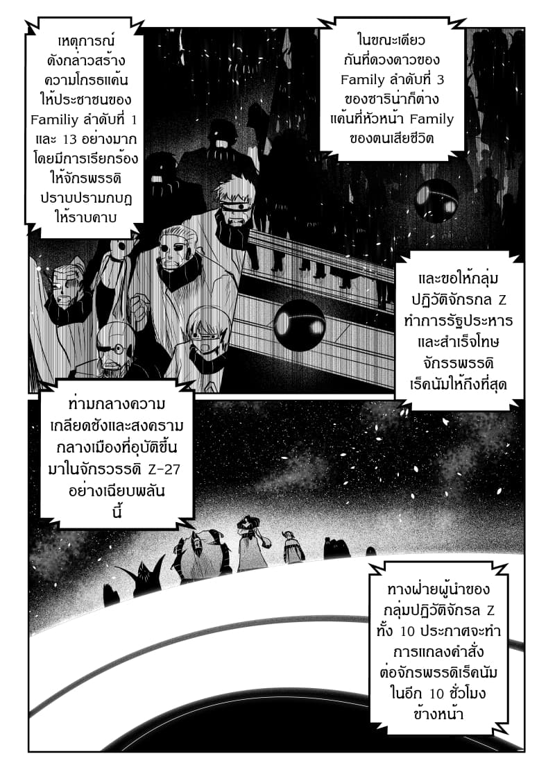 อ่านการ์ตูน Path A waY 144 ภาพที่ 14