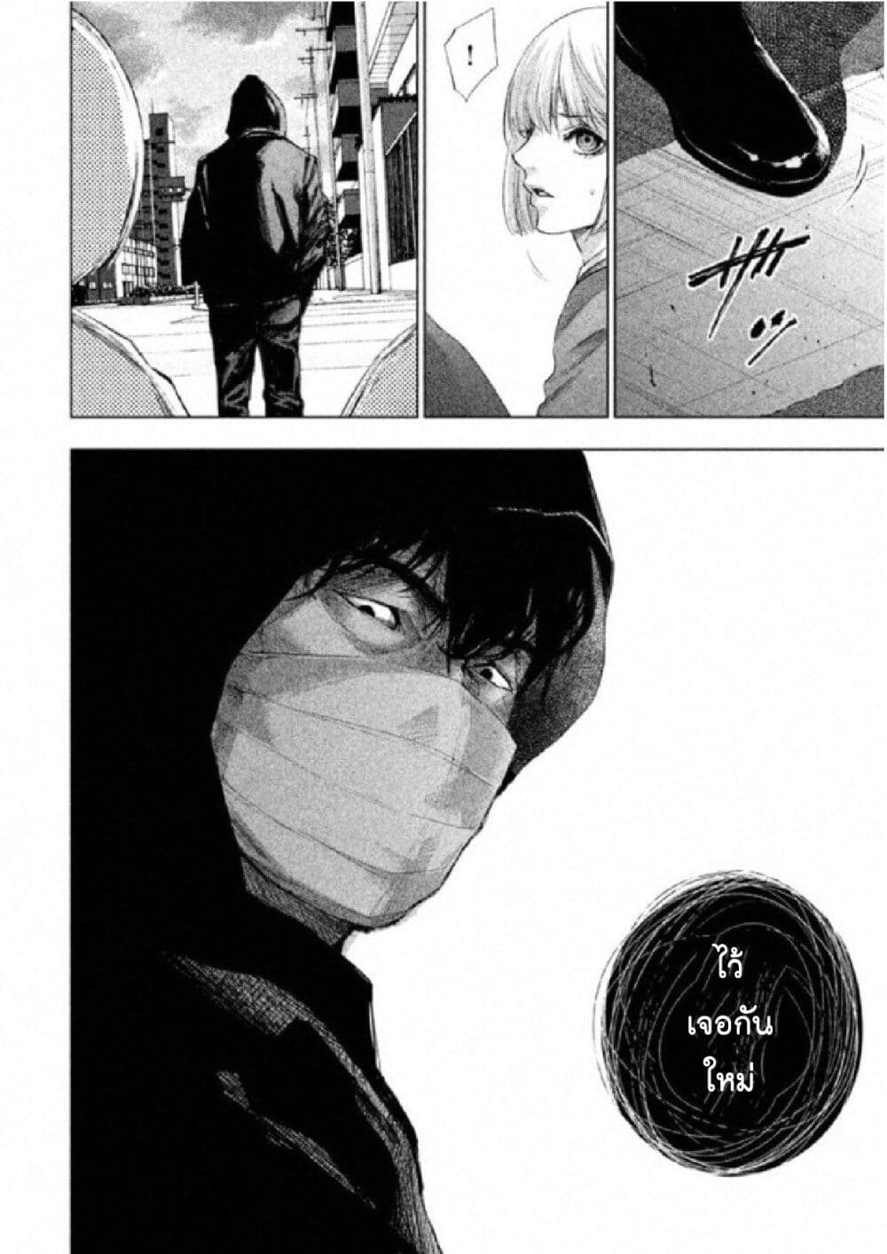 อ่านการ์ตูน Tantei no Tantei 1 ภาพที่ 142