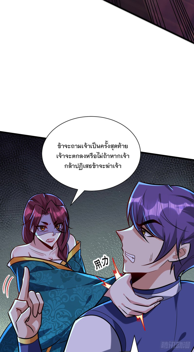 อ่านการ์ตูน Rise of The Demon King 251 ภาพที่ 32