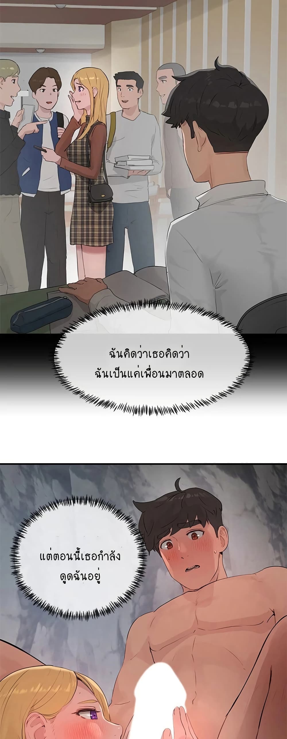 อ่านการ์ตูน In the Summer 37 ภาพที่ 34