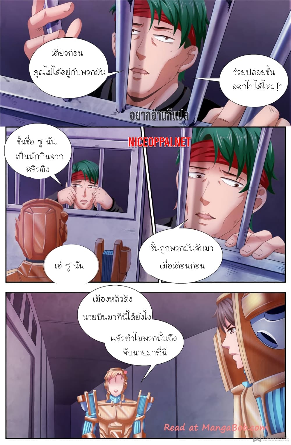 อ่านการ์ตูน I Have A Mansion In The Post-Apocalyptic World 146 ภาพที่ 5