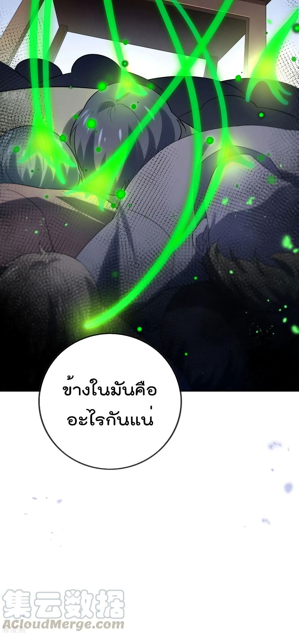 อ่านการ์ตูน My Eschatological Lady 77 ภาพที่ 41